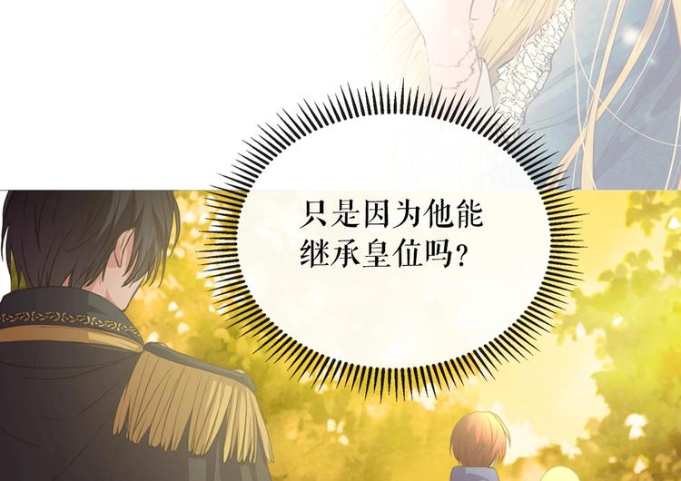 穿越成公爵家的女仆韩漫全集-小少爷，您的女仆到了无删减无遮挡章节图片 