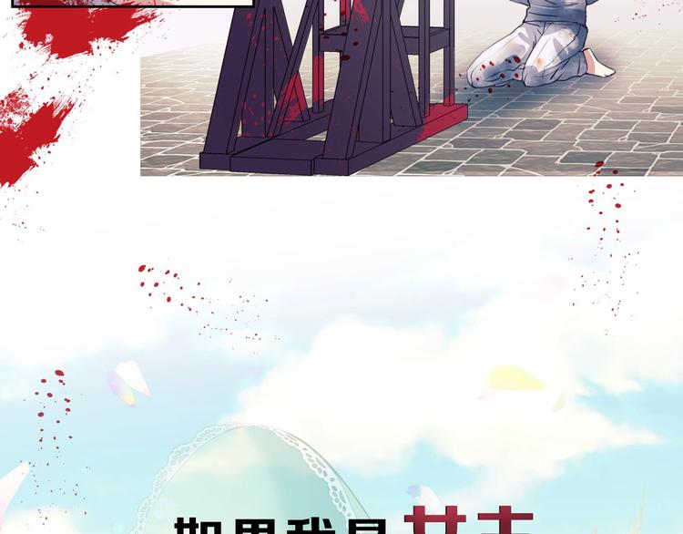 穿越成公爵家的女仆韩漫全集-小少爷，您的女仆到了无删减无遮挡章节图片 
