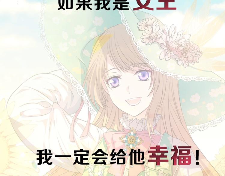 穿越成公爵家的女仆韩漫全集-小少爷，您的女仆到了无删减无遮挡章节图片 