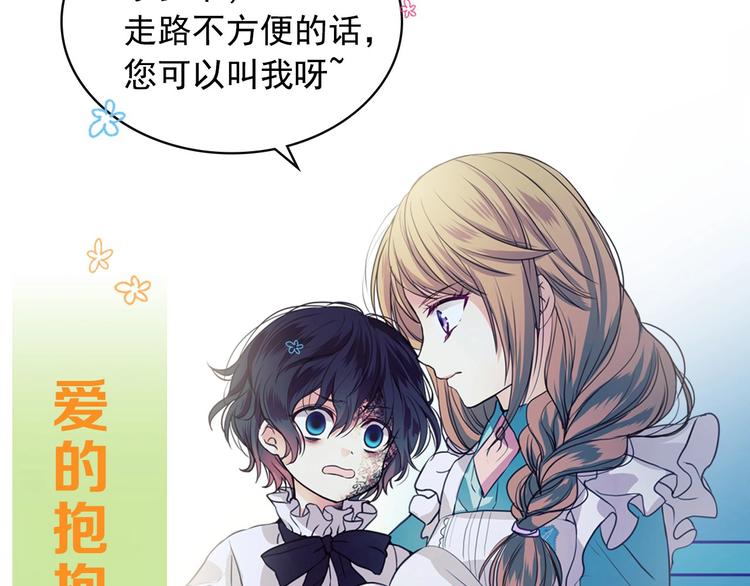 穿越成公爵家的女仆韩漫全集-小少爷，您的女仆到了无删减无遮挡章节图片 