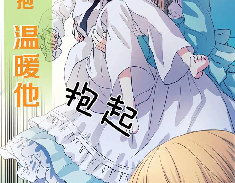 穿越成公爵家的女仆韩漫全集-小少爷，您的女仆到了无删减无遮挡章节图片 