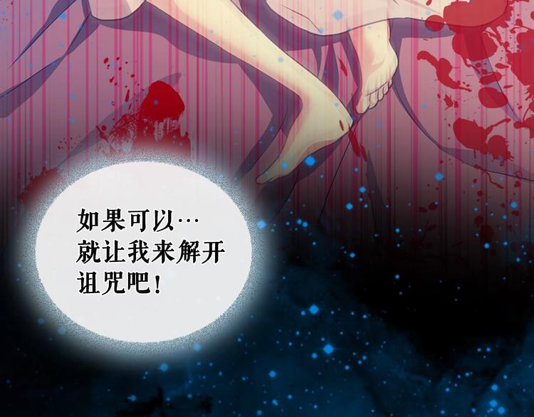 穿越成公爵家的女仆韩漫全集-小少爷，您的女仆到了无删减无遮挡章节图片 