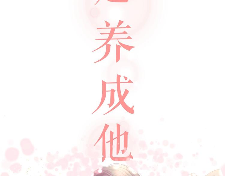 穿越成公爵家的女仆韩漫全集-小少爷，您的女仆到了无删减无遮挡章节图片 
