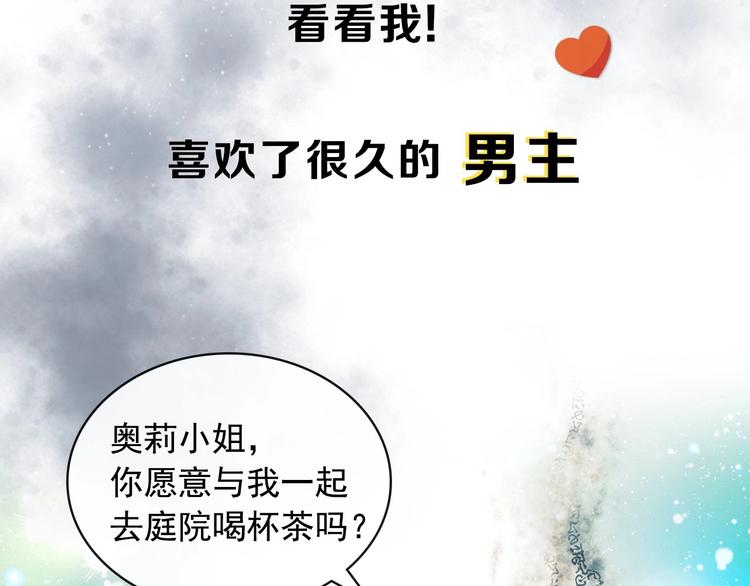 穿越成公爵家的女仆韩漫全集-小少爷，您的女仆到了无删减无遮挡章节图片 