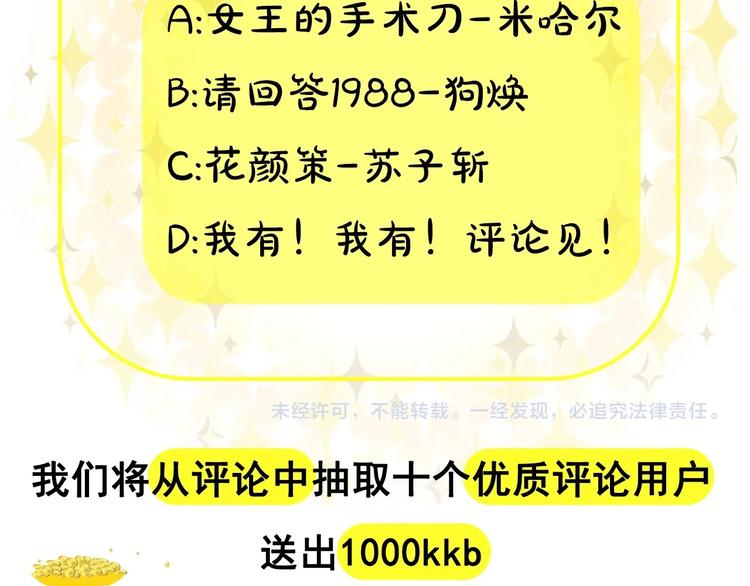 穿越成公爵家的女仆韩漫全集-小少爷，您的女仆到了无删减无遮挡章节图片 