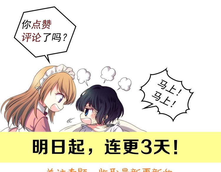 穿越成公爵家的女仆韩漫全集-小少爷，您的女仆到了无删减无遮挡章节图片 