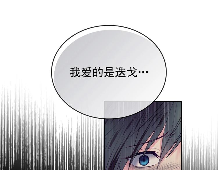 穿越成公爵家的女仆韩漫全集-第1话 愿望成真无删减无遮挡章节图片 
