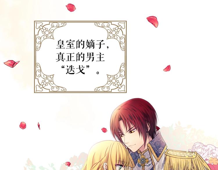 穿越成公爵家的女仆韩漫全集-第1话 愿望成真无删减无遮挡章节图片 