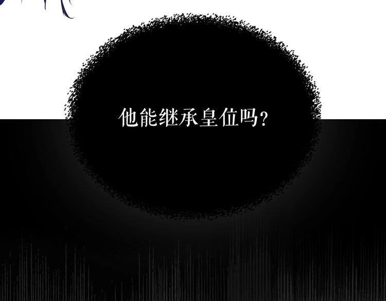 穿越成公爵家的女仆韩漫全集-第1话 愿望成真无删减无遮挡章节图片 