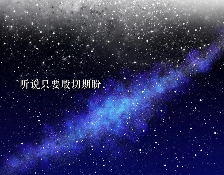 穿越成公爵家的女仆韩漫全集-第1话 愿望成真无删减无遮挡章节图片 