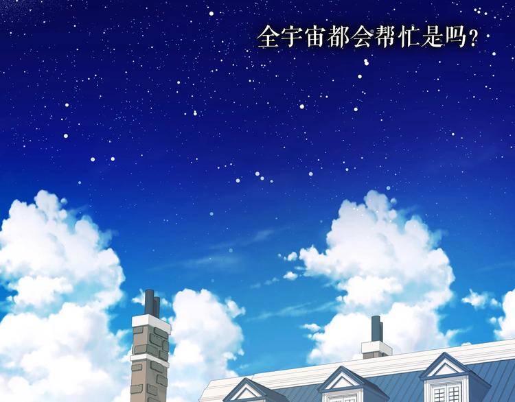 穿越成公爵家的女仆韩漫全集-第1话 愿望成真无删减无遮挡章节图片 