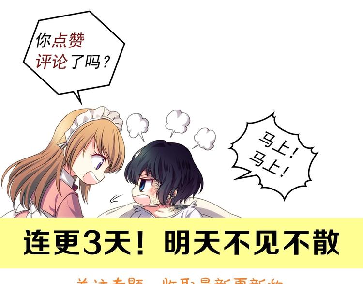 穿越成公爵家的女仆韩漫全集-第1话 愿望成真无删减无遮挡章节图片 