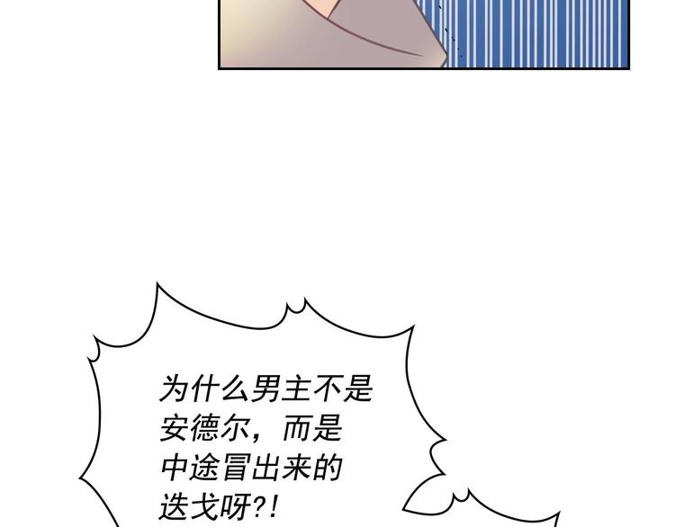 穿越成公爵家的女仆韩漫全集-第1话 愿望成真无删减无遮挡章节图片 