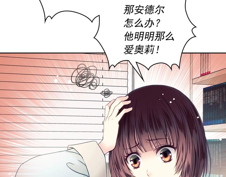 穿越成公爵家的女仆韩漫全集-第1话 愿望成真无删减无遮挡章节图片 