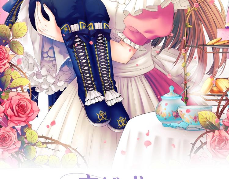 穿越成公爵家的女仆韩漫全集-第1话 愿望成真无删减无遮挡章节图片 