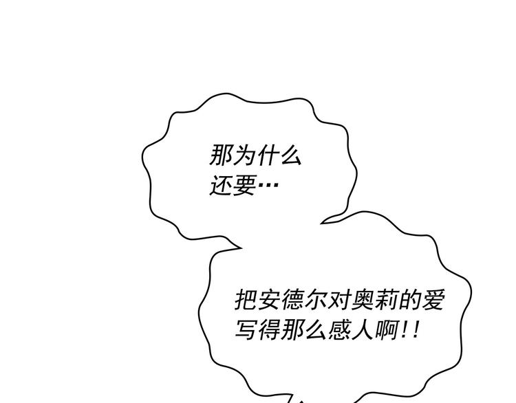 穿越成公爵家的女仆韩漫全集-第1话 愿望成真无删减无遮挡章节图片 