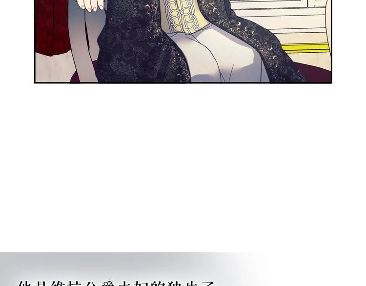 穿越成公爵家的女仆韩漫全集-第1话 愿望成真无删减无遮挡章节图片 