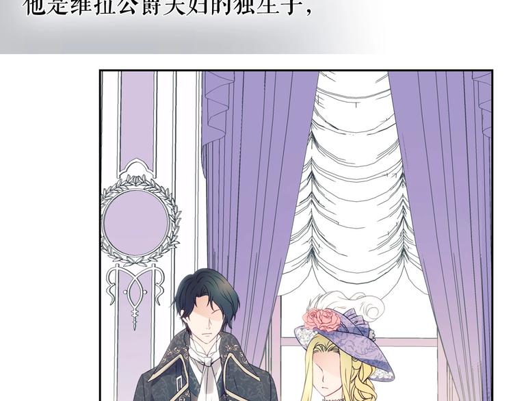 穿越成公爵家的女仆韩漫全集-第1话 愿望成真无删减无遮挡章节图片 