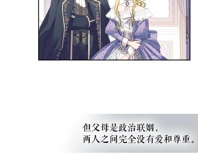 穿越成公爵家的女仆韩漫全集-第1话 愿望成真无删减无遮挡章节图片 