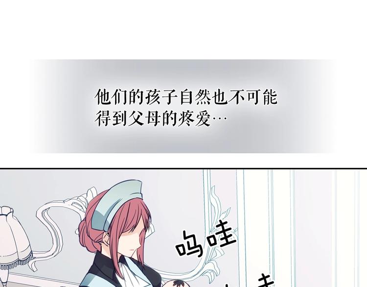 穿越成公爵家的女仆韩漫全集-第1话 愿望成真无删减无遮挡章节图片 
