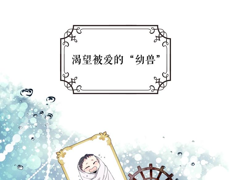 穿越成公爵家的女仆韩漫全集-第1话 愿望成真无删减无遮挡章节图片 