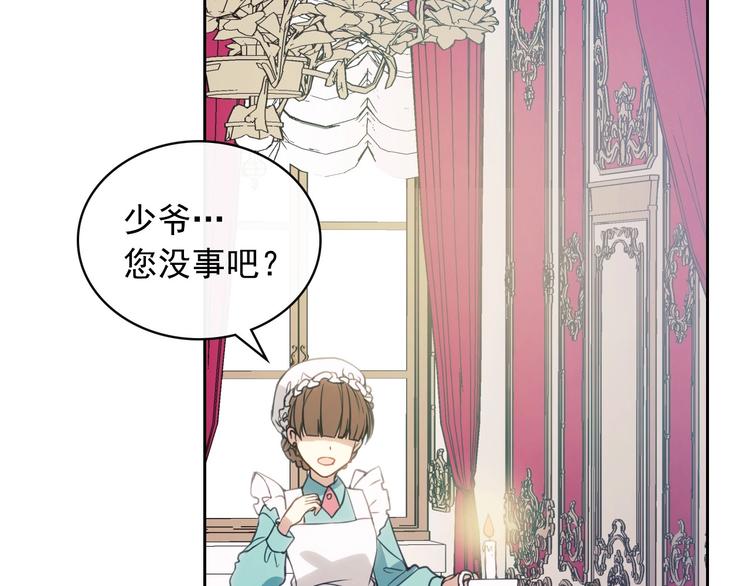 穿越成公爵家的女仆韩漫全集-第1话 愿望成真无删减无遮挡章节图片 