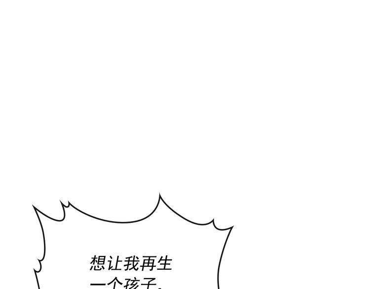穿越成公爵家的女仆韩漫全集-第1话 愿望成真无删减无遮挡章节图片 