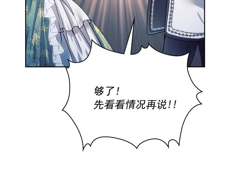 穿越成公爵家的女仆韩漫全集-第1话 愿望成真无删减无遮挡章节图片 