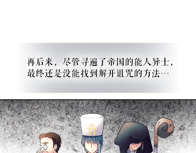 穿越成公爵家的女仆韩漫全集-第1话 愿望成真无删减无遮挡章节图片 