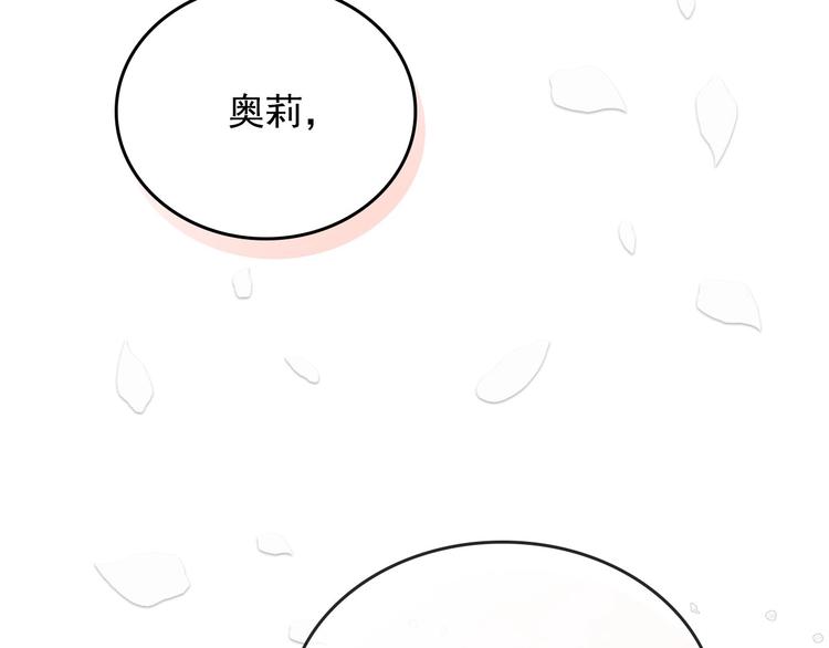 穿越成公爵家的女仆韩漫全集-第1话 愿望成真无删减无遮挡章节图片 