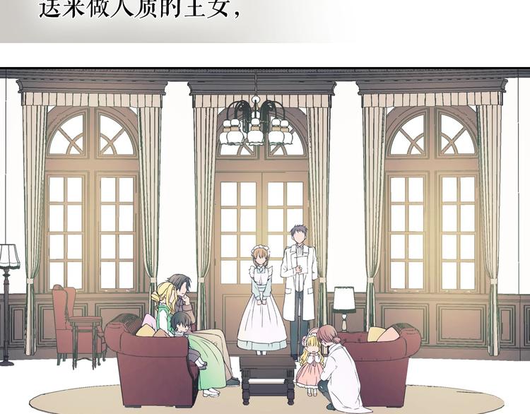 穿越成公爵家的女仆韩漫全集-第1话 愿望成真无删减无遮挡章节图片 