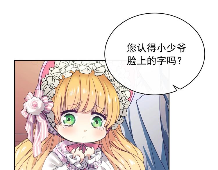 穿越成公爵家的女仆韩漫全集-第1话 愿望成真无删减无遮挡章节图片 