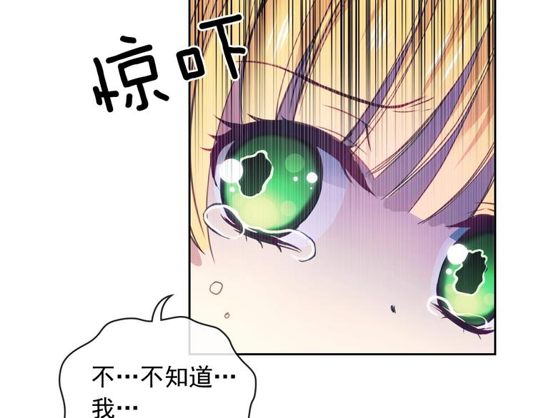 穿越成公爵家的女仆韩漫全集-第1话 愿望成真无删减无遮挡章节图片 