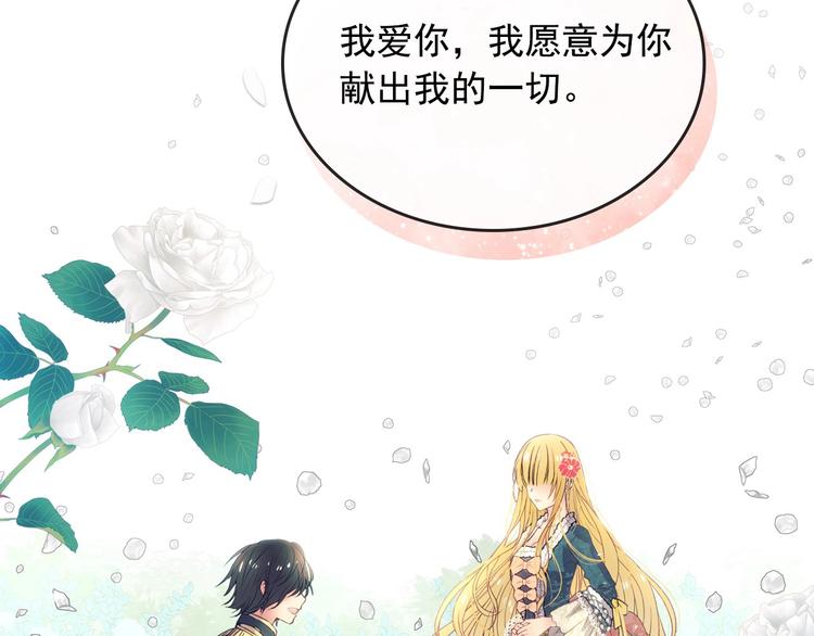 穿越成公爵家的女仆韩漫全集-第1话 愿望成真无删减无遮挡章节图片 