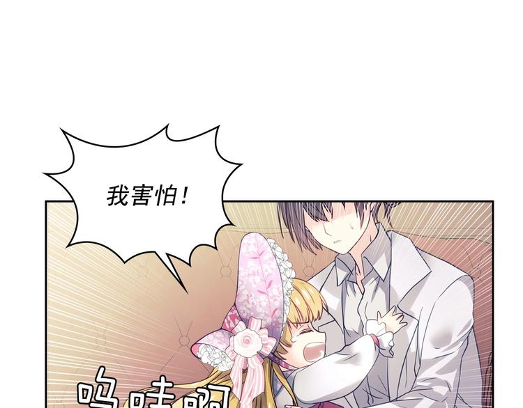 穿越成公爵家的女仆韩漫全集-第1话 愿望成真无删减无遮挡章节图片 