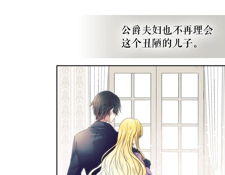 穿越成公爵家的女仆韩漫全集-第1话 愿望成真无删减无遮挡章节图片 
