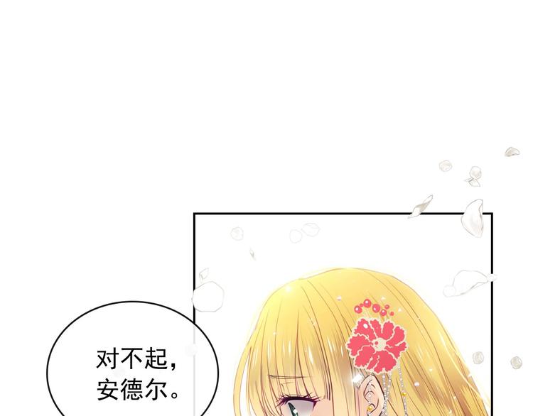 穿越成公爵家的女仆韩漫全集-第1话 愿望成真无删减无遮挡章节图片 