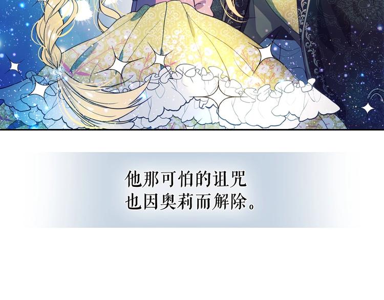 穿越成公爵家的女仆韩漫全集-第1话 愿望成真无删减无遮挡章节图片 