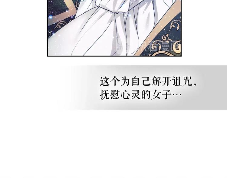 穿越成公爵家的女仆韩漫全集-第1话 愿望成真无删减无遮挡章节图片 