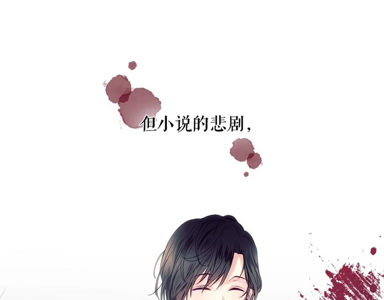 穿越成公爵家的女仆韩漫全集-第1话 愿望成真无删减无遮挡章节图片 