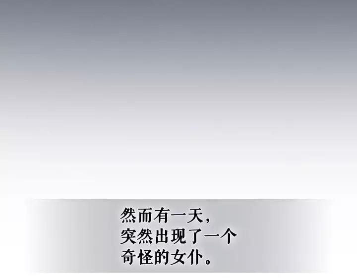 穿越成公爵家的女仆韩漫全集-第10话 想她无删减无遮挡章节图片 