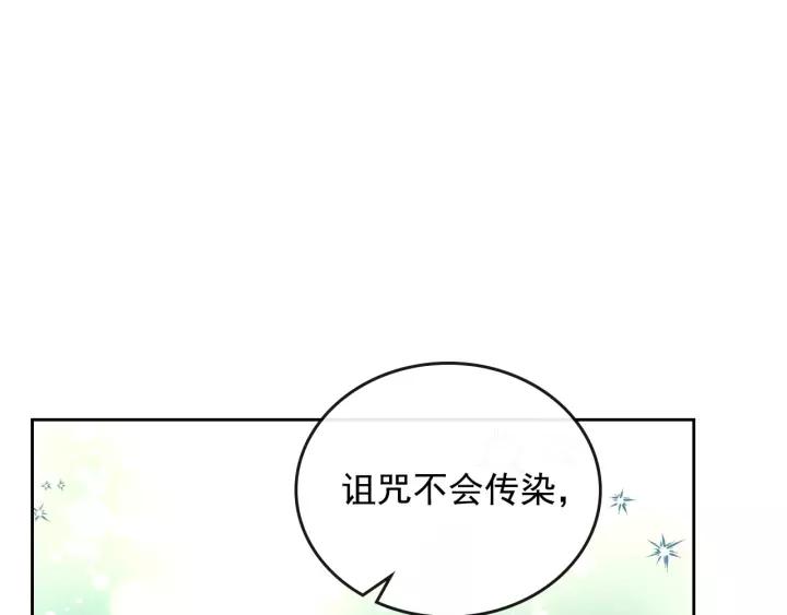 穿越成公爵家的女仆韩漫全集-第10话 想她无删减无遮挡章节图片 
