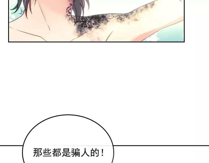 穿越成公爵家的女仆韩漫全集-第10话 想她无删减无遮挡章节图片 