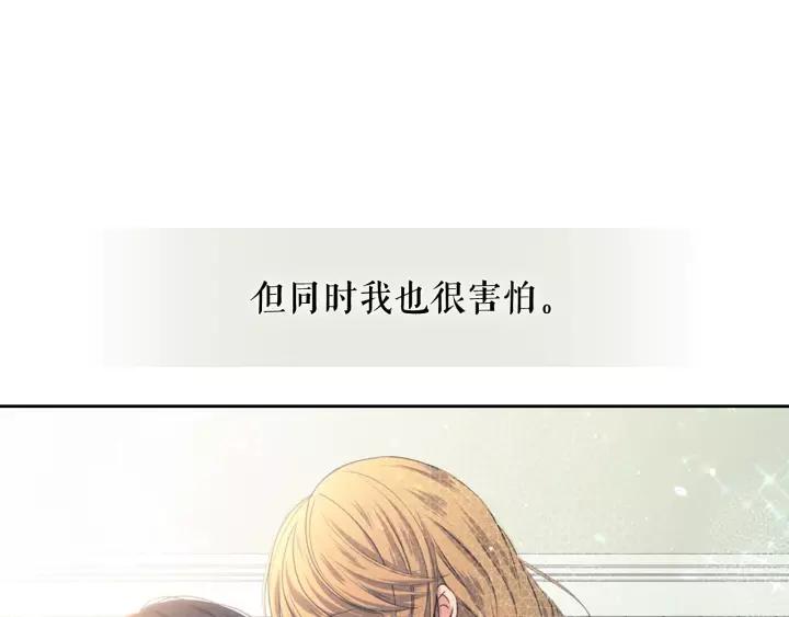 穿越成公爵家的女仆韩漫全集-第10话 想她无删减无遮挡章节图片 