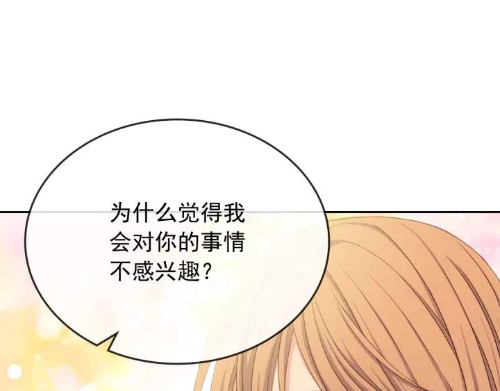 穿越成公爵家的女仆韩漫全集-第10话 想她无删减无遮挡章节图片 
