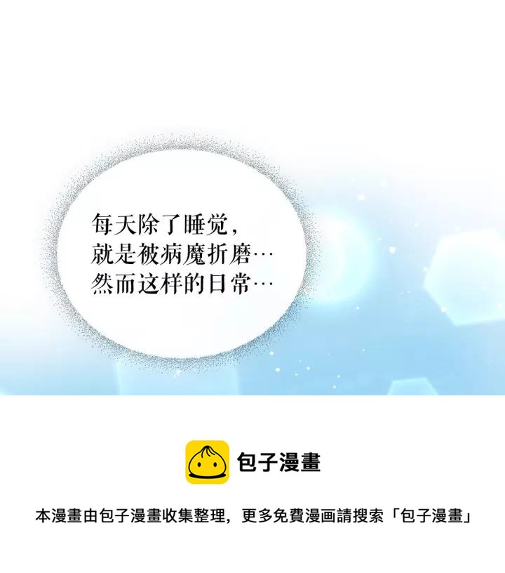 穿越成公爵家的女仆韩漫全集-第10话 想她无删减无遮挡章节图片 