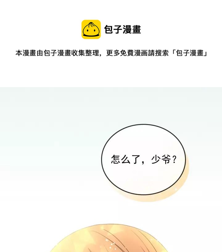 穿越成公爵家的女仆韩漫全集-第10话 想她无删减无遮挡章节图片 