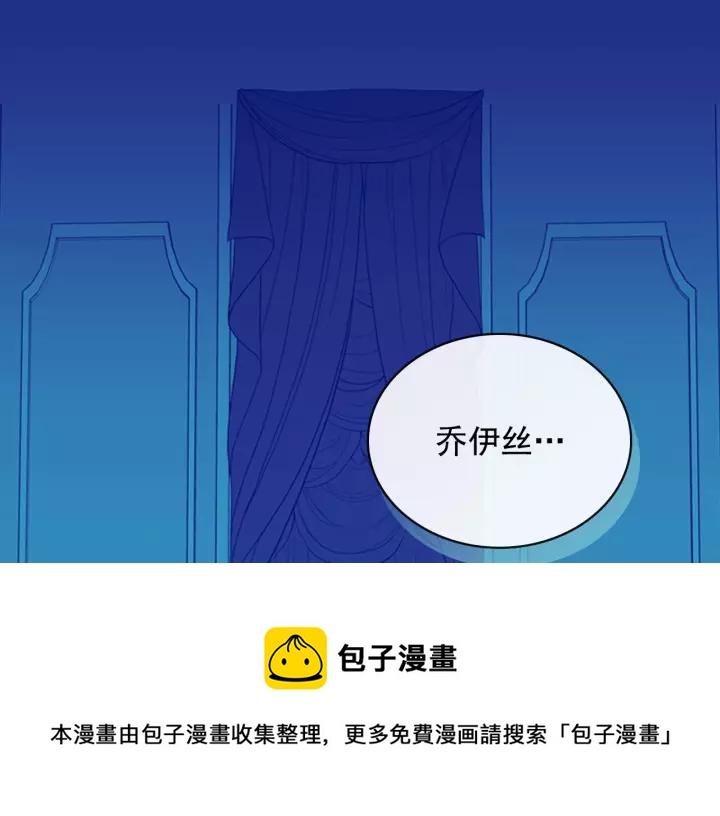 穿越成公爵家的女仆韩漫全集-第10话 想她无删减无遮挡章节图片 