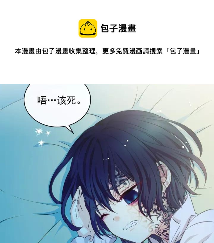 穿越成公爵家的女仆韩漫全集-第10话 想她无删减无遮挡章节图片 
