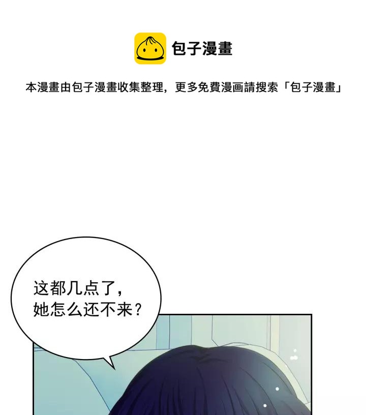 穿越成公爵家的女仆韩漫全集-第10话 想她无删减无遮挡章节图片 